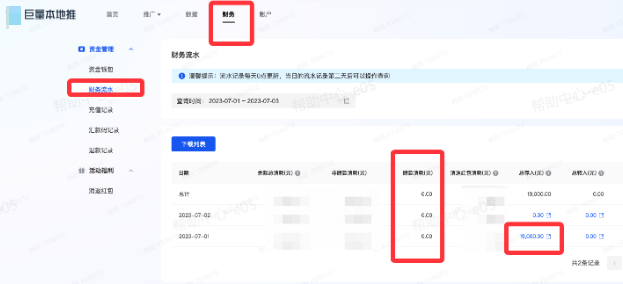 抖音广告成本保障情况 抖音广告成本保障情况