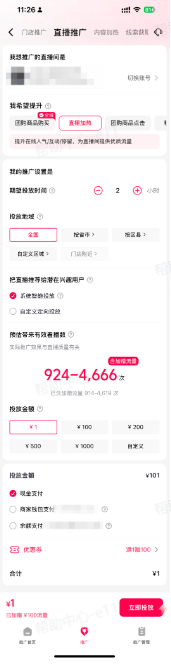 抖音本地推广告计划:个人中心页demo 抖音本地推广告计划:个人中心页demo