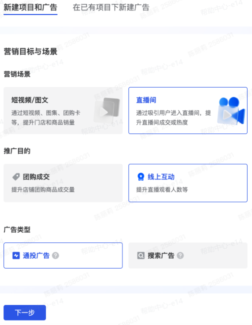 抖音广告营销目标 抖音广告营销目标