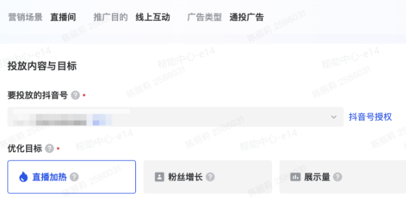 抖音广告优化目标 抖音广告优化目标