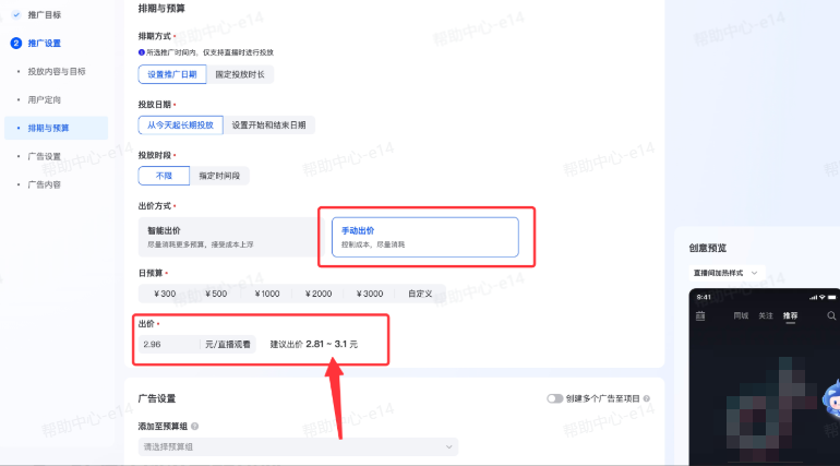 抖音广告出价 抖音广告出价