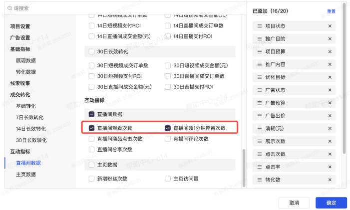 抖音广告投放数据 抖音广告投放数据