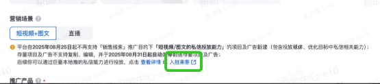 抖音本地推广告入驻流程:来客入口 抖音本地推广告入驻流程:来客入口