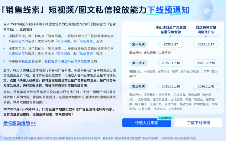 抖音本地推广告入驻流程:来客入口 抖音本地推广告入驻流程:来客入口