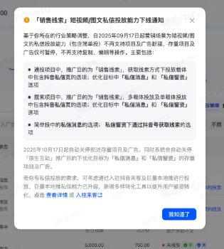 抖音本地推广告入驻流程:来客入口 抖音本地推广告入驻流程:来客入口