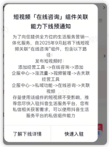 抖音本地推广告入驻流程:来客入口 抖音本地推广告入驻流程:来客入口