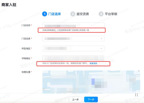 抖音来客入驻流程:门店认领 抖音来客入驻流程:门店认领