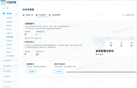 抖音来客功能入口 抖音来客功能入口