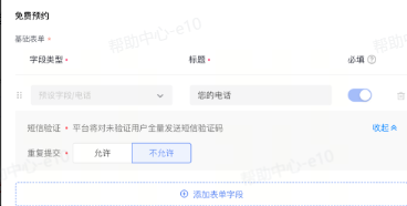 抖音来客:PC端组件设置流程 抖音来客:PC端组件设置流程