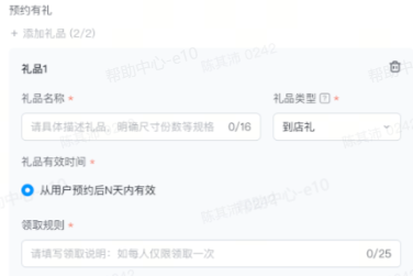 抖音来客:PC端组件设置流程 抖音来客:PC端组件设置流程
