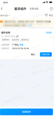 抖音来客:私信咨询组件入口 抖音来客:私信咨询组件入口