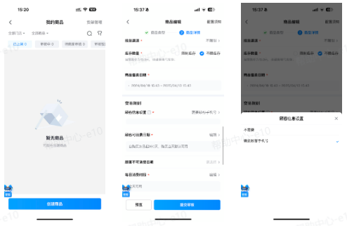 抖音本地推广告链路:团购后留资 抖音本地推广告链路:团购后留资