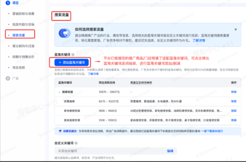 添加抖音广告蓝海词 添加抖音广告蓝海词