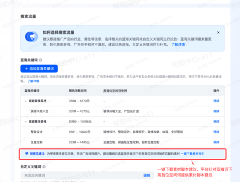 一键下载抖音广告素材 一键下载抖音广告素材