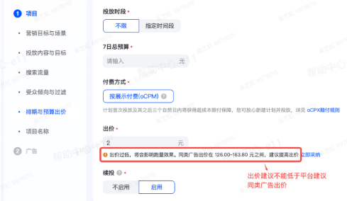 抖音广告蓝海词出价建议 抖音广告蓝海词出价建议