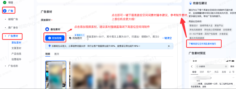 添加抖音广告投放视频 添加抖音广告投放视频