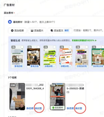 抖音广告投放素材封面 抖音广告投放素材封面