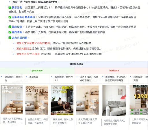 优质抖音广告视频封面建议 优质抖音广告视频封面建议