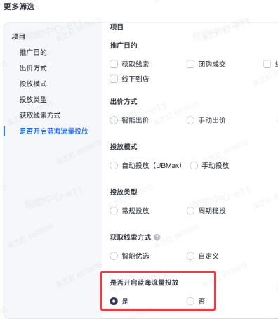 抖音广告项目层级:开启蓝海投放 抖音广告项目层级:开启蓝海投放