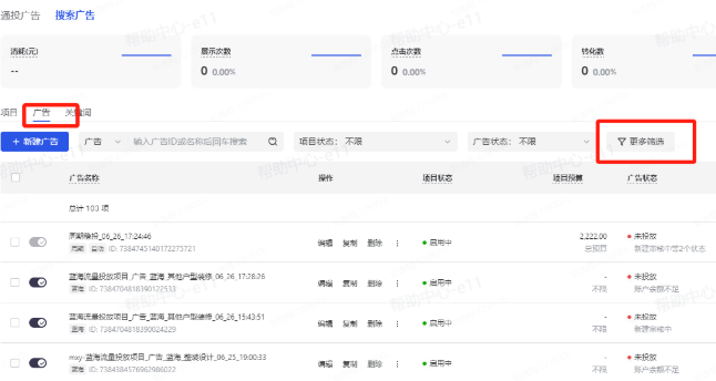 抖音广告投放层级:开启蓝海投放 抖音广告投放层级:开启蓝海投放