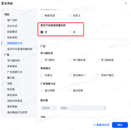 抖音广告投放层级:开启蓝海投放 抖音广告投放层级:开启蓝海投放