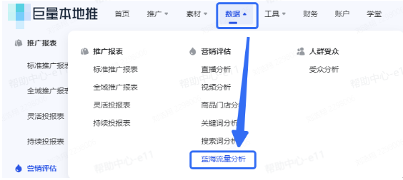 抖音广告蓝海流量分析 抖音广告蓝海流量分析