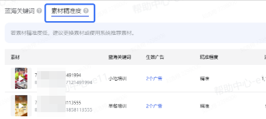 抖音广告素材精准度 抖音广告素材精准度