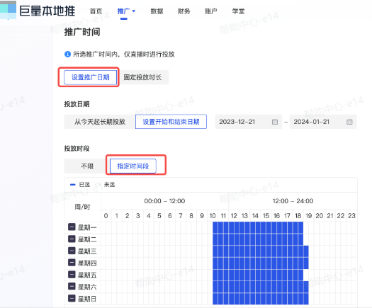 抖音广告投放时间