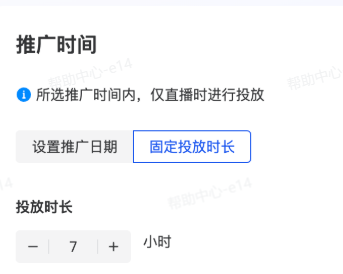 抖音广告推广时间