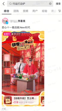 抖音直播间广告样式