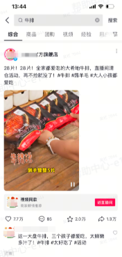 抖音搜索广告链路：短视频引流直播间