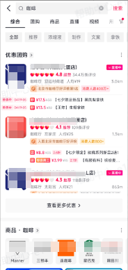 抖音搜索广告展现样式：团购卡