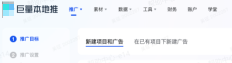 搭建抖音搜索广告项目