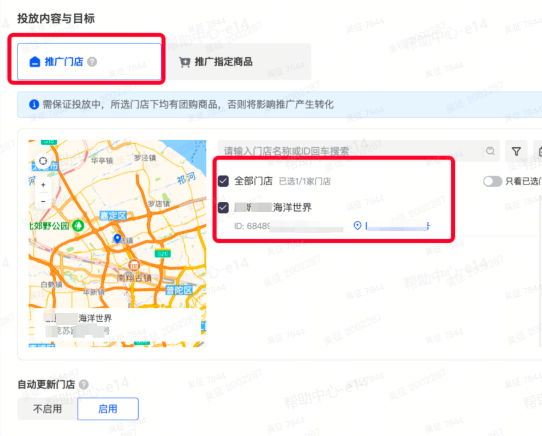 抖音搜索广告投放内容与目标