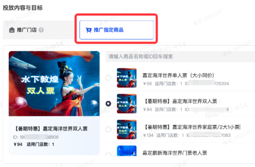 抖音广告投放商品搭建流程