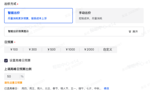 抖音搜索广告出价方式