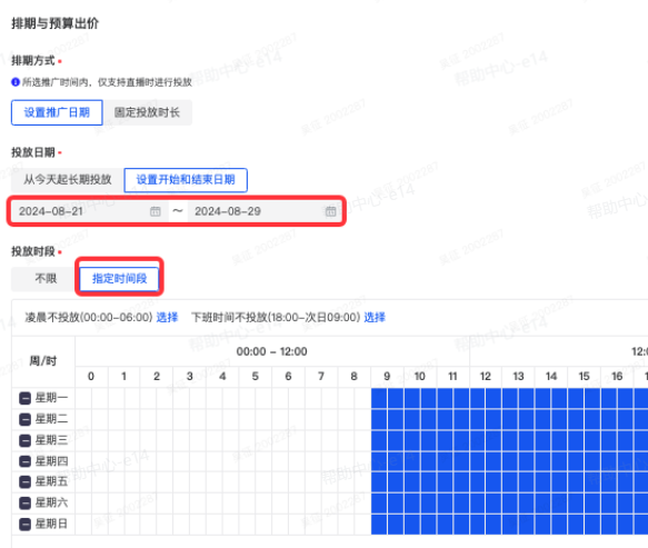 抖音广告投放日期