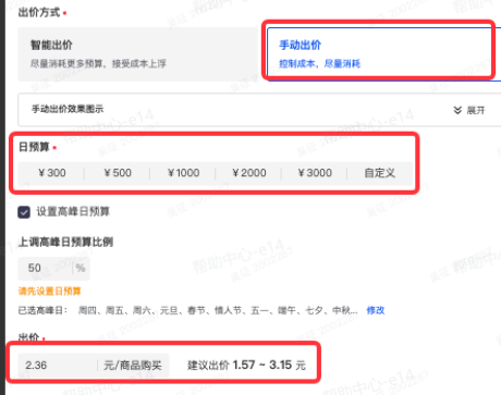 抖音广告出价方式