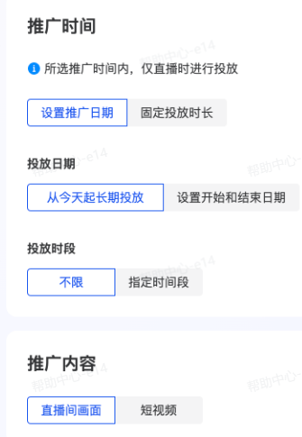 抖音广告内容