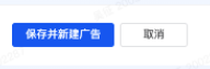 保存抖音广告