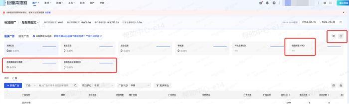 抖音搜索广告数据