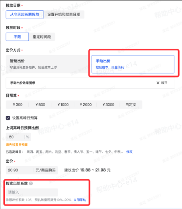 抖音搜索广告出价系数 抖音搜索广告出价系数