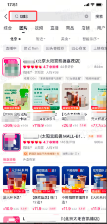 抖音搜索广告图文样式