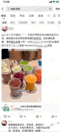 抖音搜索广告短视频样式