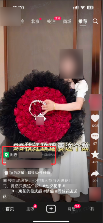 抖音信息流广告样式