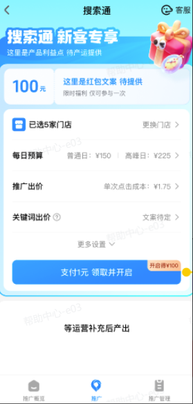 登录抖音来客APP