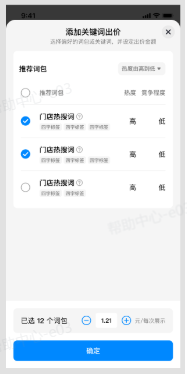 抖音广告关键词包溢价