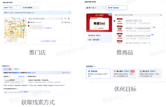 抖音广告优化目标