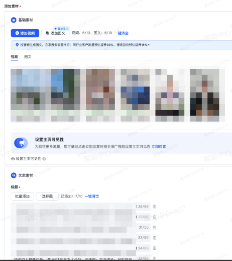 抖音广告创意