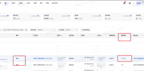 抖音广告关键词列表